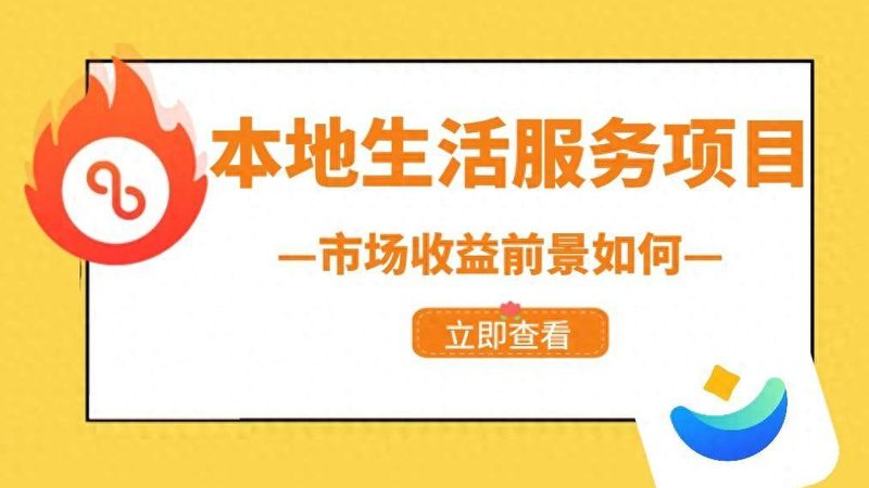 家政保洁公司如何挑选？揭秘家政服务的五大关键要素